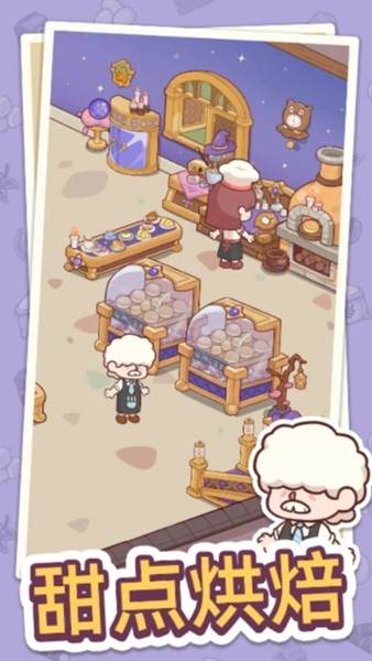 幸福甜点咖啡店无限金币版 去广告版v1.2.2